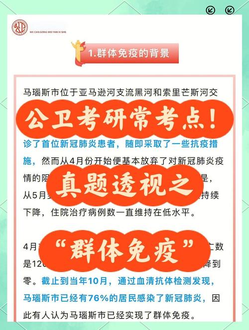 英国疫情首席/英国首相谈疫情讲话原文-第6张图片 英国疫情首席/英国首相谈疫情讲话原文-第6张图片