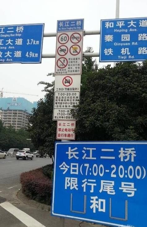 长江大桥限号规则-长江大桥限号规则最新-第5张图片