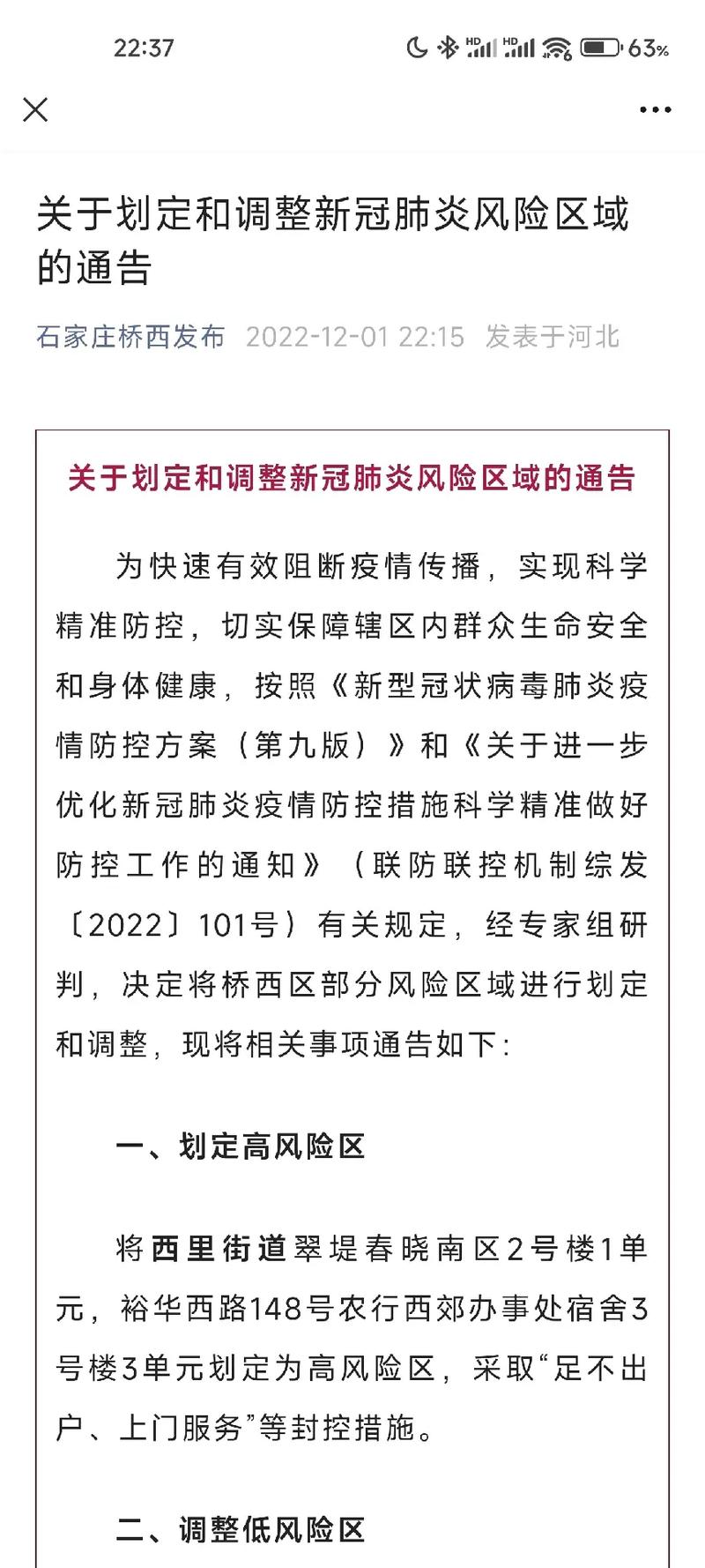 局座谈疫情/防控疫情座谈会-第1张图片