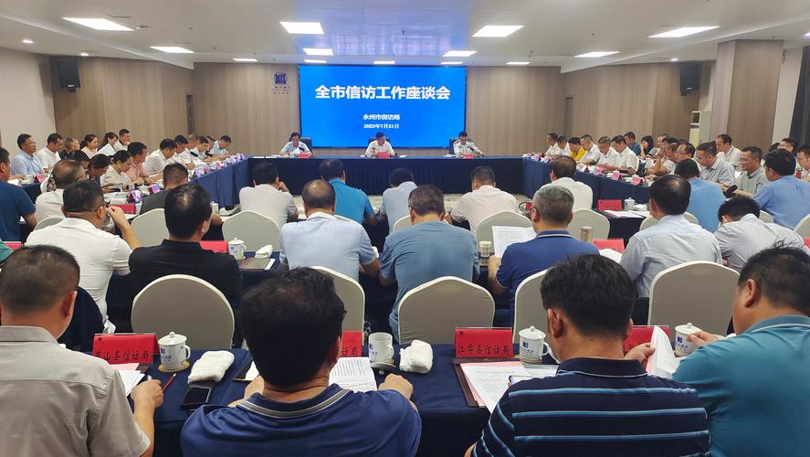 局座谈疫情/防控疫情座谈会-第2张图片