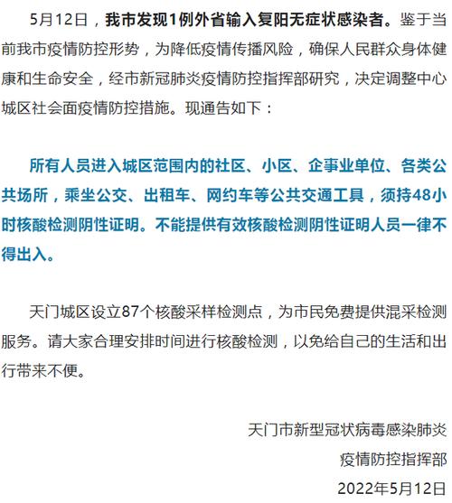 湖北疫情措施，湖北疫情采取了哪些措施-第4张图片