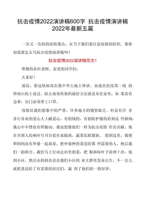 疫情平安之星/疫情平安之星怎么写