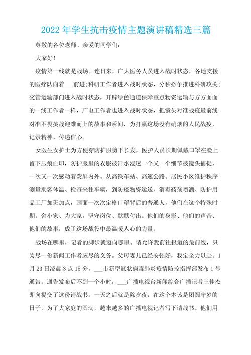 疫情平安之星/疫情平安之星怎么写-第2张图片 疫情平安之星/疫情平安之星怎么写-第2张图片