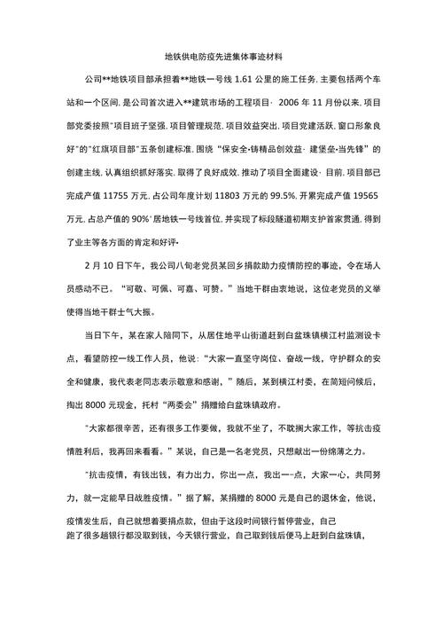 疫情平安之星/疫情平安之星怎么写-第4张图片 疫情平安之星/疫情平安之星怎么写-第4张图片