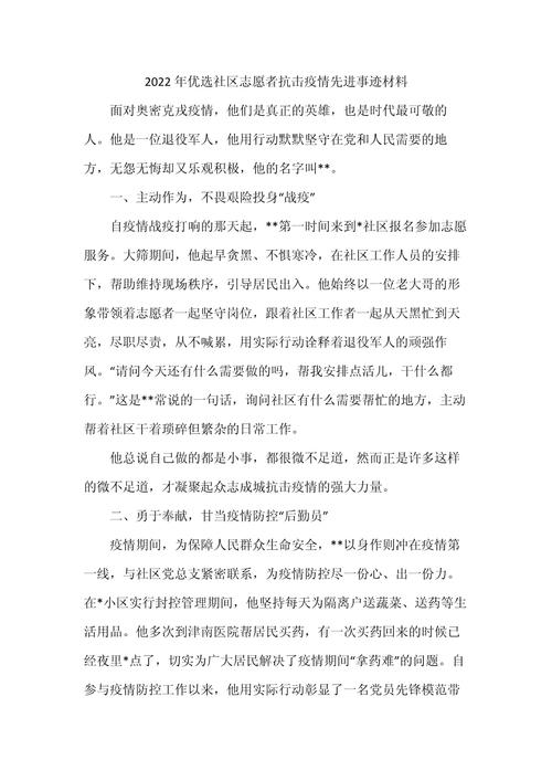 疫情平安之星/疫情平安之星怎么写-第6张图片 疫情平安之星/疫情平安之星怎么写-第6张图片