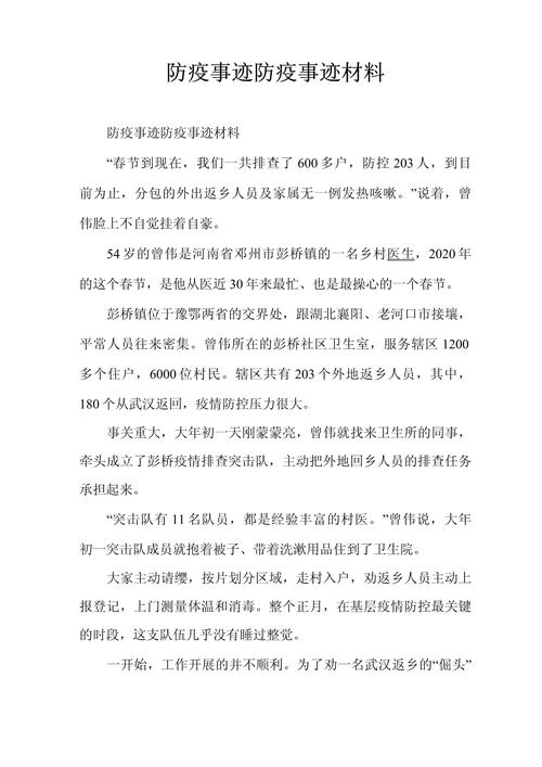 疫情平安之星/疫情平安之星怎么写-第5张图片 疫情平安之星/疫情平安之星怎么写-第5张图片