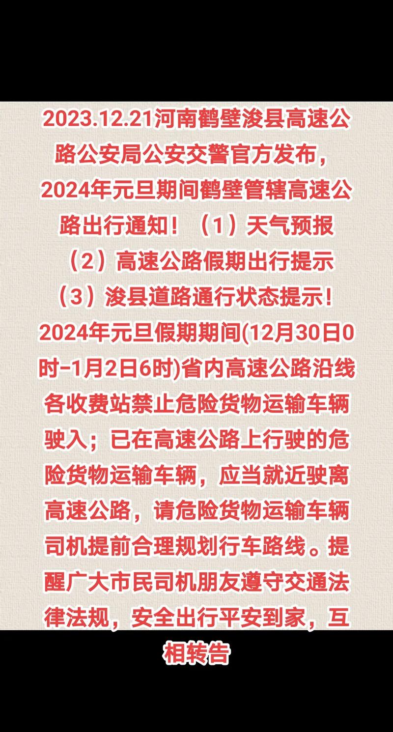 浚县限号不限-浚县限号怎么限的-第9张图片