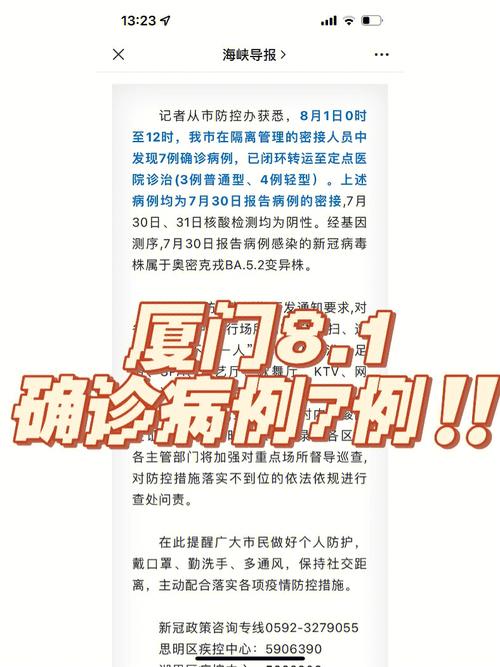 疫情区厦门，厦门疫情具体位置