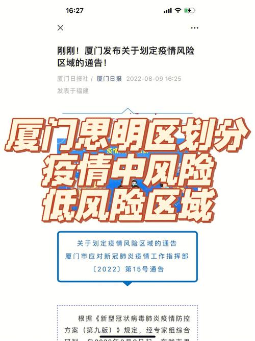 疫情区厦门，厦门疫情具体位置-第5张图片