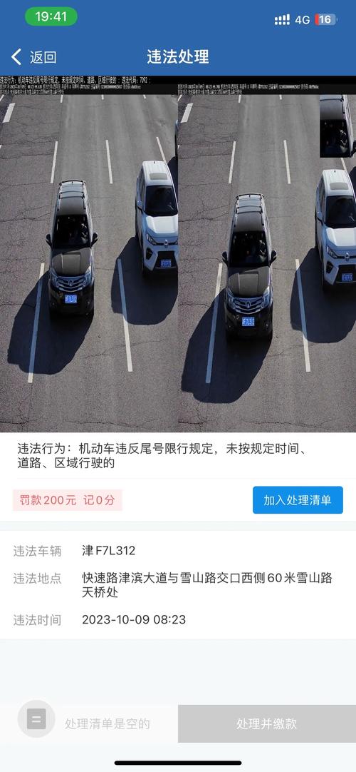 限号违章多久-限号违章最长多少时间出结果