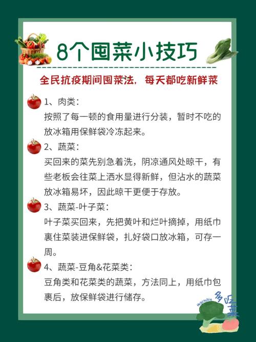 关于“疫情囤蔬菜”你不知道的事