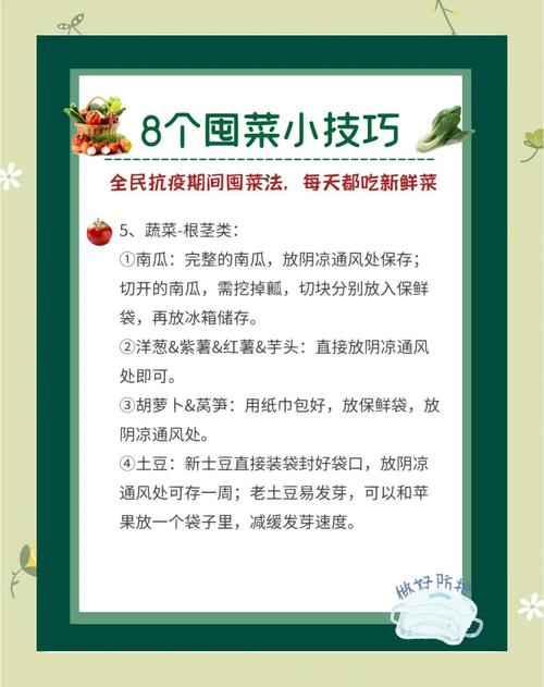 关于“疫情囤蔬菜”你不知道的事-第4张图片