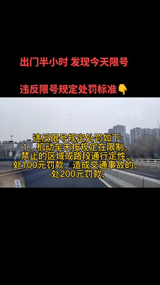 限号去医院/限号开车去医院-第1张图片