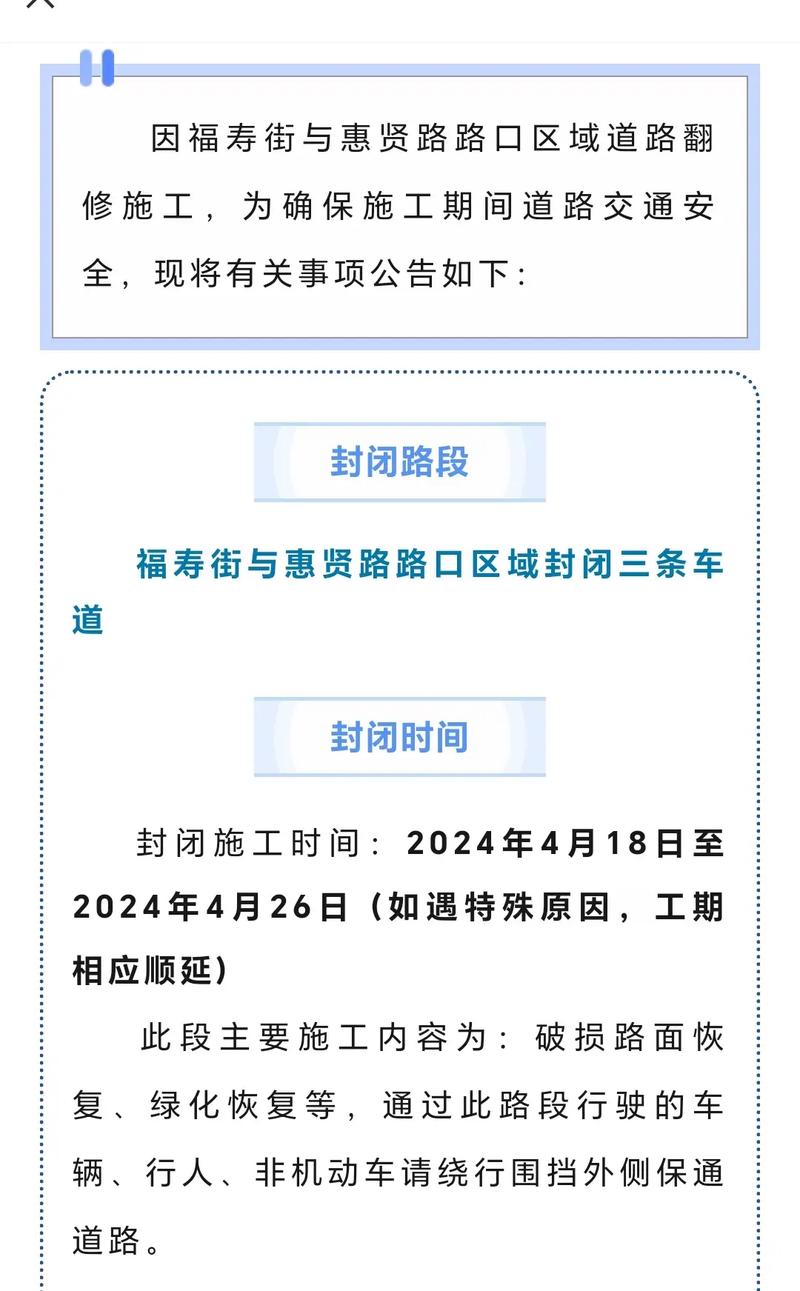 潍坊限行-潍坊限行规定2024-第6张图片