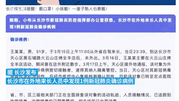 【湘阴今天疫情/湘阴疫情最新消息2020】-第2张图片