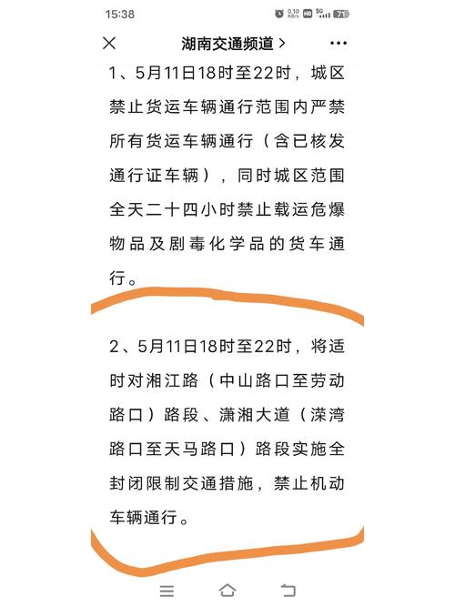 长沙汽车限号吗-长沙汽车限号吗外地车-第6张图片