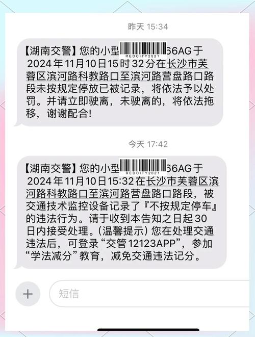 长沙汽车限号吗-长沙汽车限号吗外地车-第10张图片
