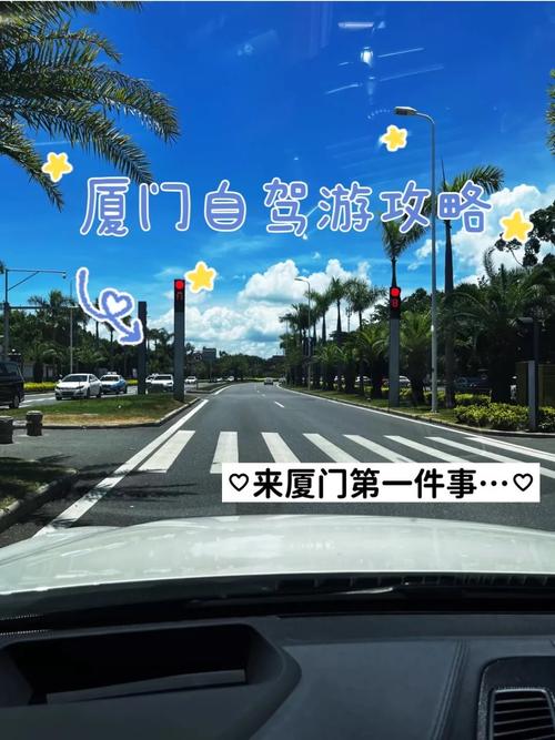 厦门大学限行/厦门大学外地车限行吗-第5张图片