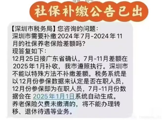 【深圳医保疫情/2020深圳疫情社保新规】-第6张图片