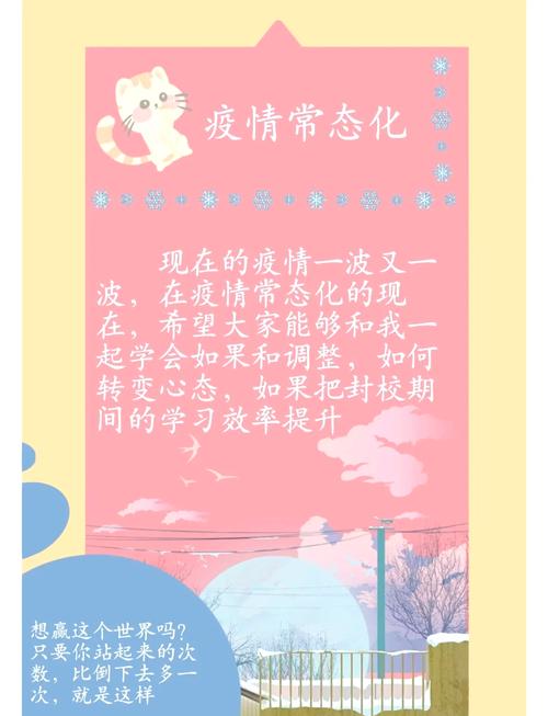疫情家务清单-疫情期间家务劳动手抄报-第1张图片