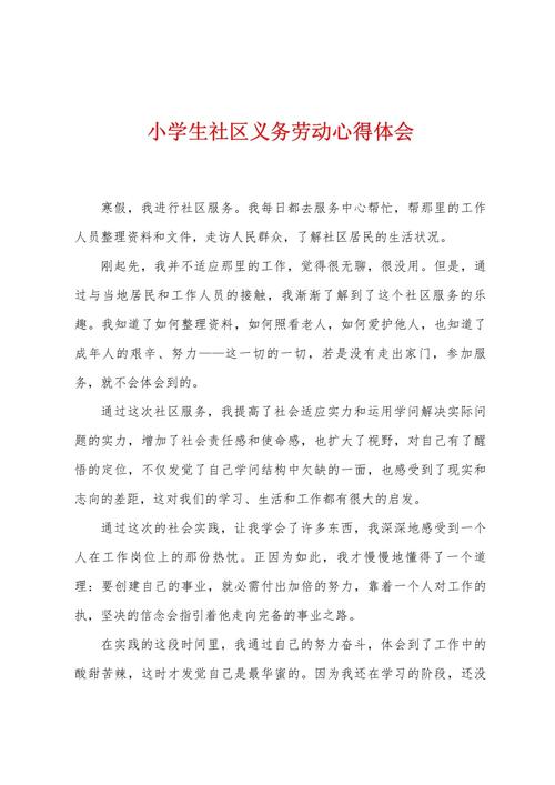 疫情家务清单-疫情期间家务劳动手抄报-第4张图片