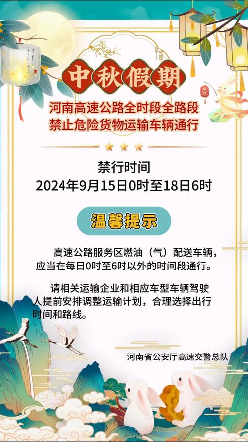 【货车限号时间/货车限时间吗】-第9张图片