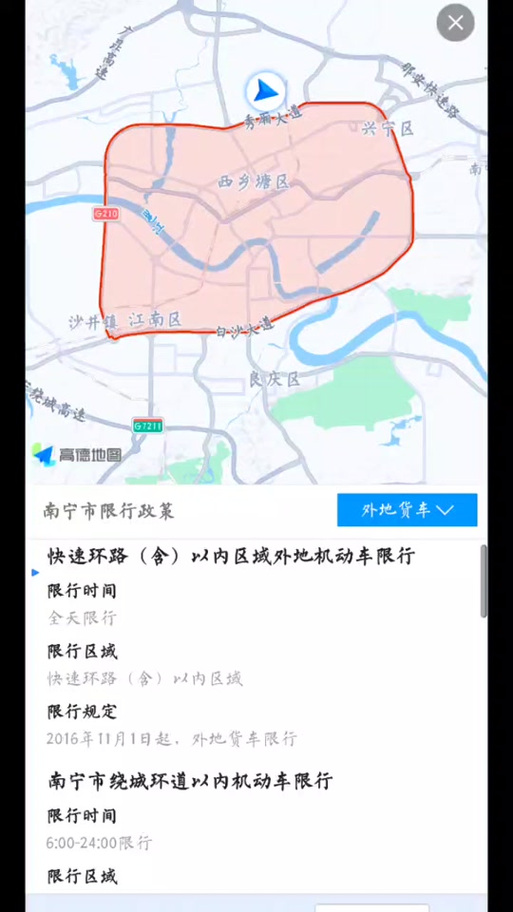 南宫限行/南宫限行吗-第7张图片