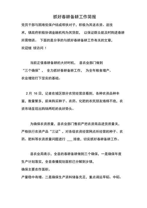 关于“挖疫情抓生产”你不知道的事