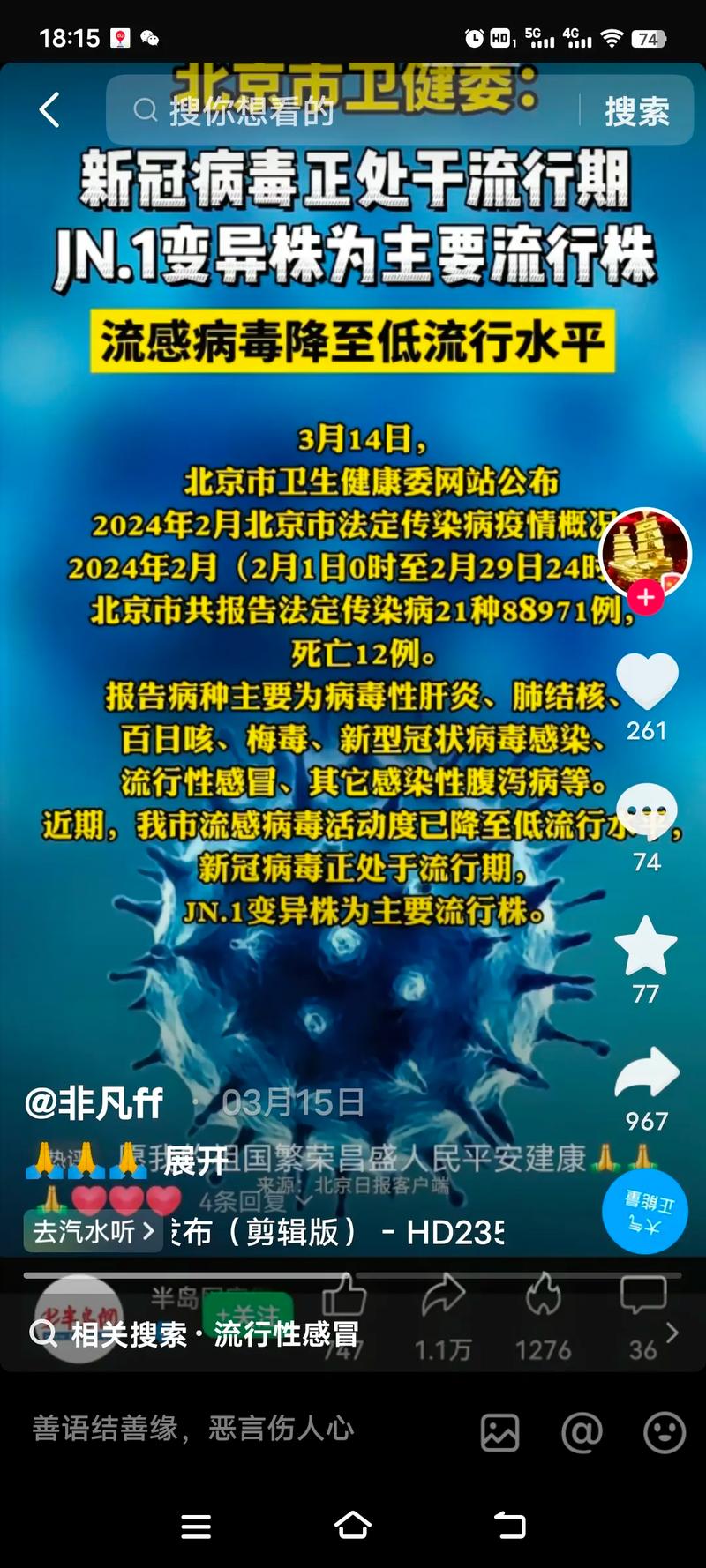 中国的疫情已经-我国疫情已经-第1张图片