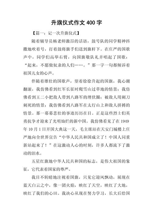 疫情的升旗-防控疫情为主题的升旗仪式-第7张图片 疫情的升旗-防控疫情为主题的升旗仪式-第7张图片