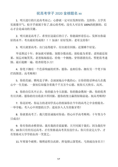 疫情的题名-疫情题词-第5张图片