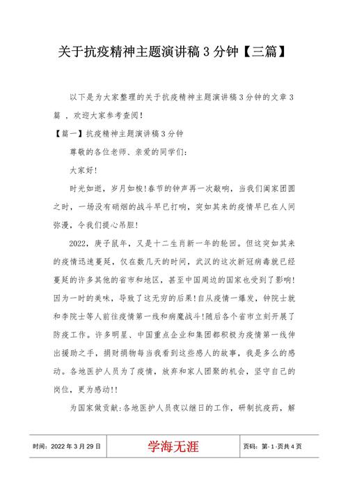 疫情出行广播-疫情广播顺口溜-第6张图片