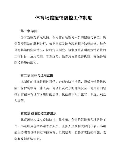 疫情监管清单/疫情防控监督清单-第1张图片 疫情监管清单/疫情防控监督清单-第1张图片