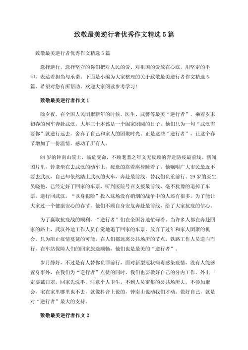 关于“记录者疫情”你不知道的事-第5张图片