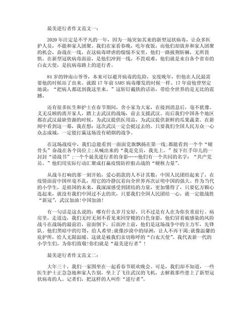 关于“记录者疫情”你不知道的事-第6张图片