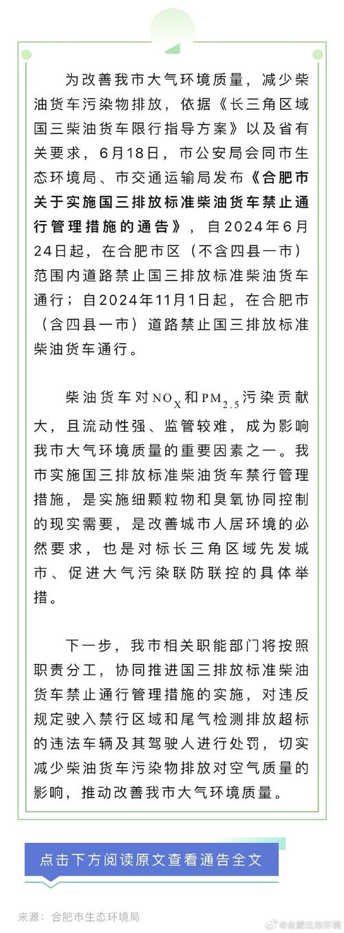 关于“2017山东限行最新消息”你不知道的事-第5张图片 关于“2017山东限行最新消息”你不知道的事-第5张图片
