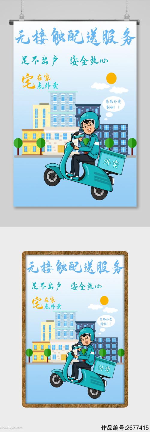 疫情期间配送模式-疫情期间配送服务方案-第5张图片