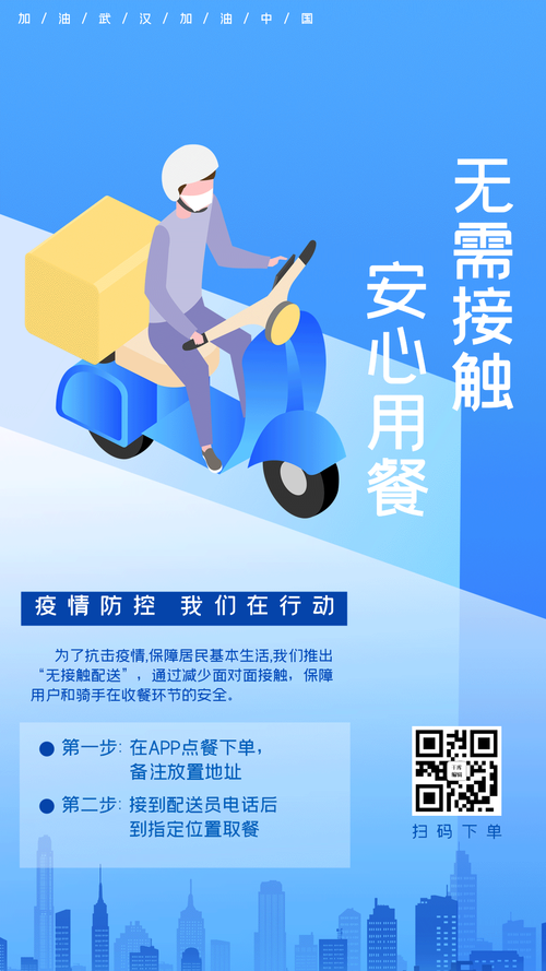 疫情期间配送模式-疫情期间配送服务方案-第6张图片