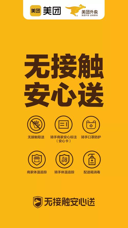 疫情期间配送模式-疫情期间配送服务方案-第7张图片