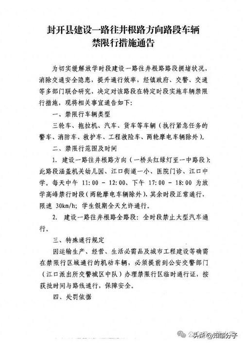 躲过限行/避开限行时间是否就可以-第7张图片