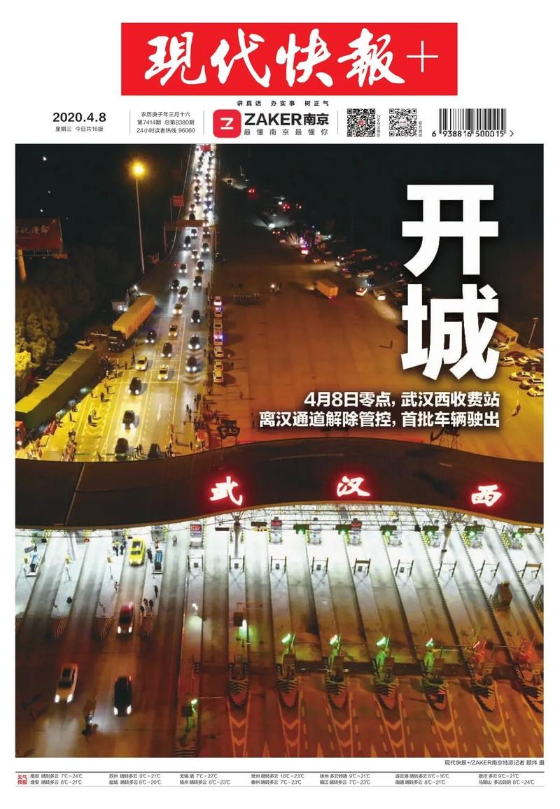 关于“疫情涅槃重生”你不知道的事