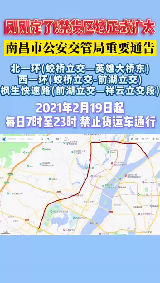 【南昌哪限行/南昌限行区域2020】
