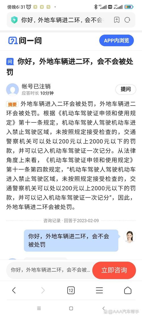 关于“北京二环全天限行”你不知道的事-第5张图片