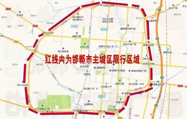 邯郸限号区域，邯郸限号区间-第6张图片