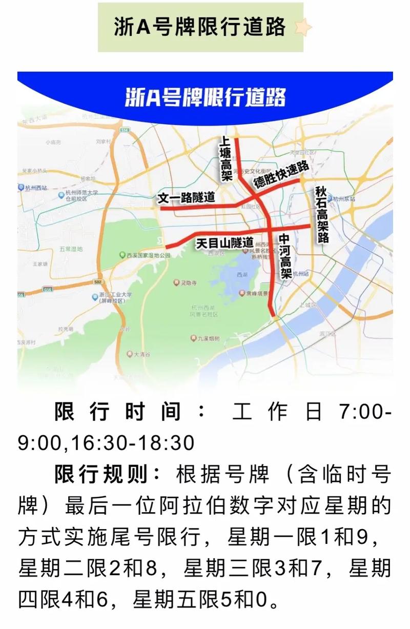 滨江高架限行，滨江高架限行吗-第3张图片