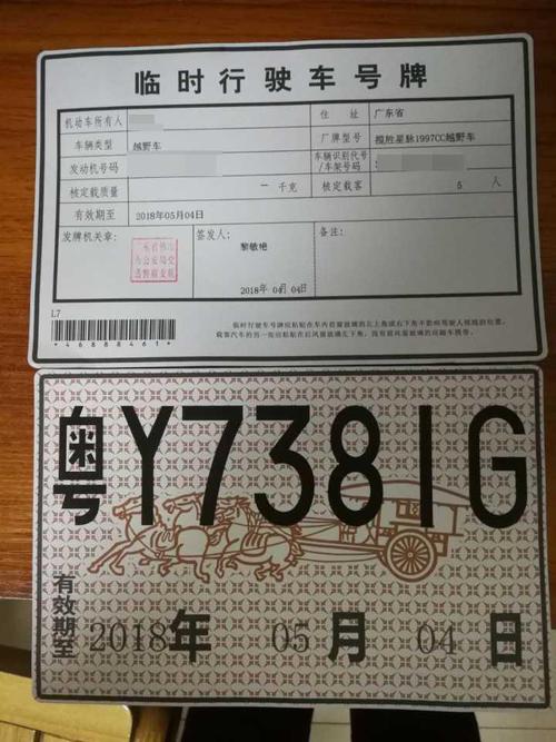 关于“临牌限号吗”你不知道的事