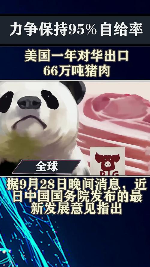 疫情猪肉出口，7000斤涉疫猪肉流入市场-第2张图片