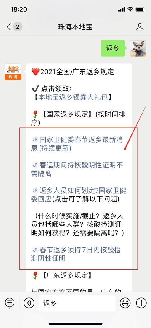 【疫情官方新闻/役情新闻】-第7张图片