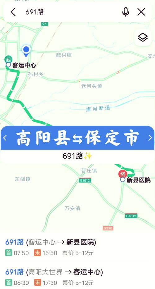 望都限行区域/望都限行区域地图-第9张图片