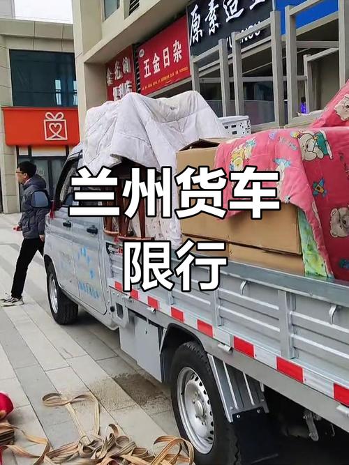 兰州交通限行新规定-兰州新交规限行时间-第9张图片